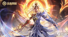 王者荣耀十周年庆典：限定皮肤限时返场，登录即得810点券